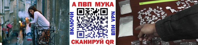 Альфа ПВП мука  Купить  Струнино 