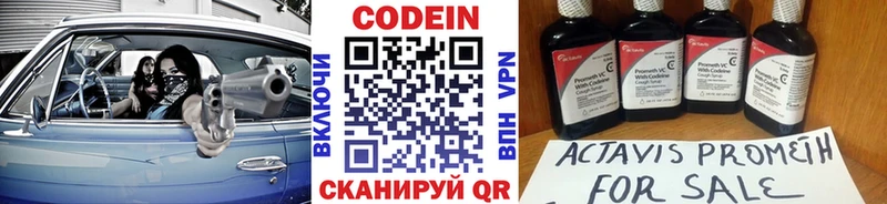 Купить где  Струнино  Кодеиновый сироп Lean напиток Lean (лин) 