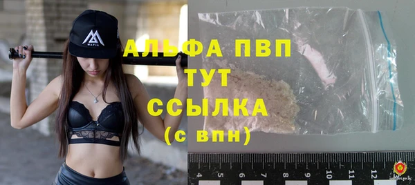 альфа пвп VHQ Саяногорск