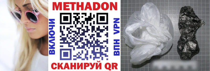 Метадон кристалл  Купить где  Струнино 